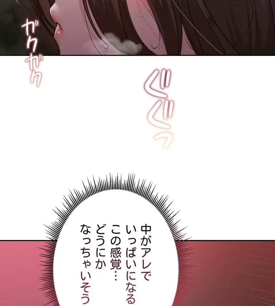 推しにしか勃たないモノが、友だちの巨乳ママに勃っちゃった!? 第40話 - 48