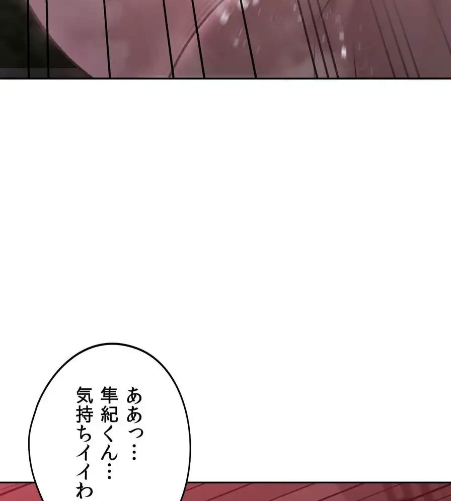 推しにしか勃たないモノが、友だちの巨乳ママに勃っちゃった!? 第40話 - 51