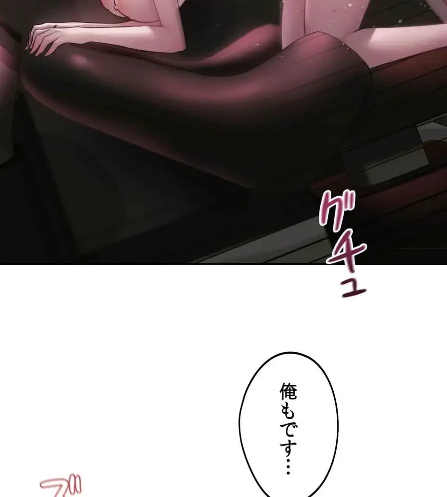 推しにしか勃たないモノが、友だちの巨乳ママに勃っちゃった!? 第40話 - 53