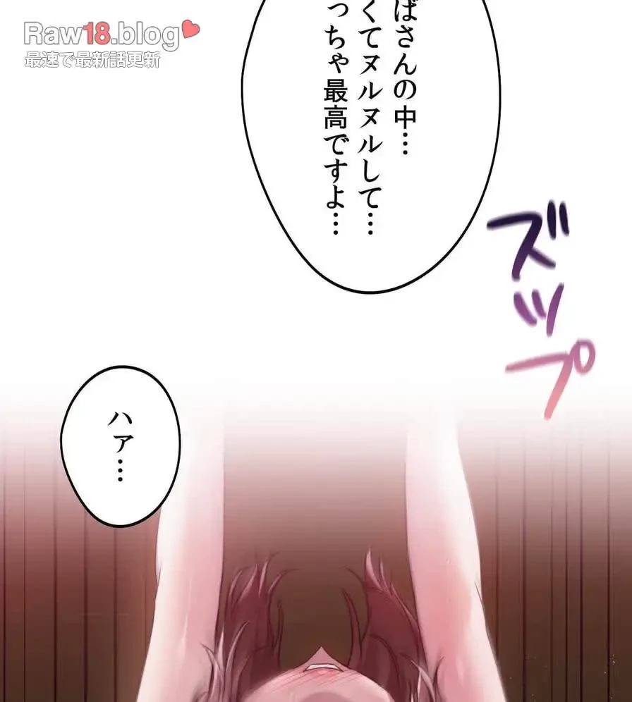 推しにしか勃たないモノが、友だちの巨乳ママに勃っちゃった!? 第40話 - 56