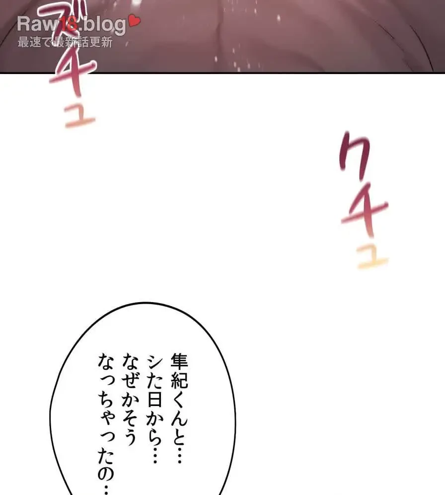 推しにしか勃たないモノが、友だちの巨乳ママに勃っちゃった!? 第40話 - 63