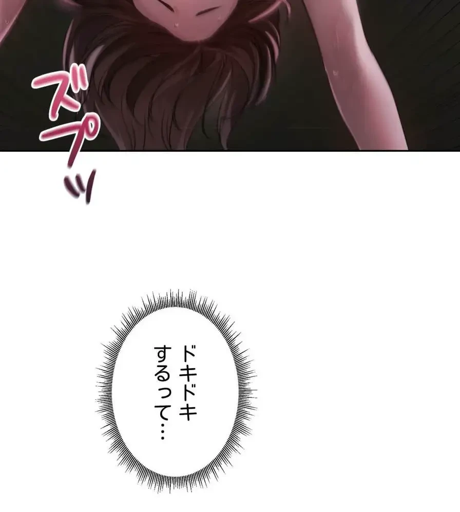 推しにしか勃たないモノが、友だちの巨乳ママに勃っちゃった!? 第40話 - 68