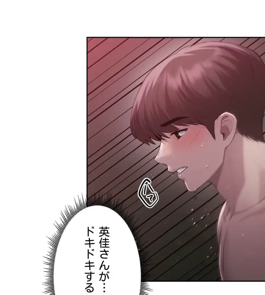 推しにしか勃たないモノが、友だちの巨乳ママに勃っちゃった!? 第40話 - 69