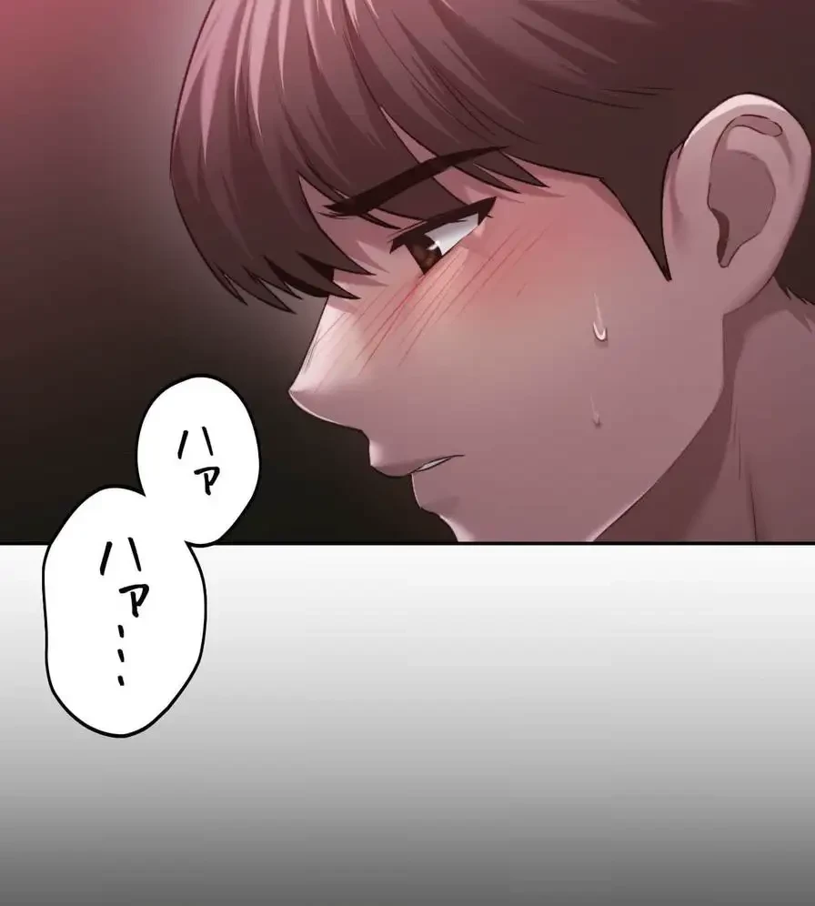 推しにしか勃たないモノが、友だちの巨乳ママに勃っちゃった!? 第40話 - 71