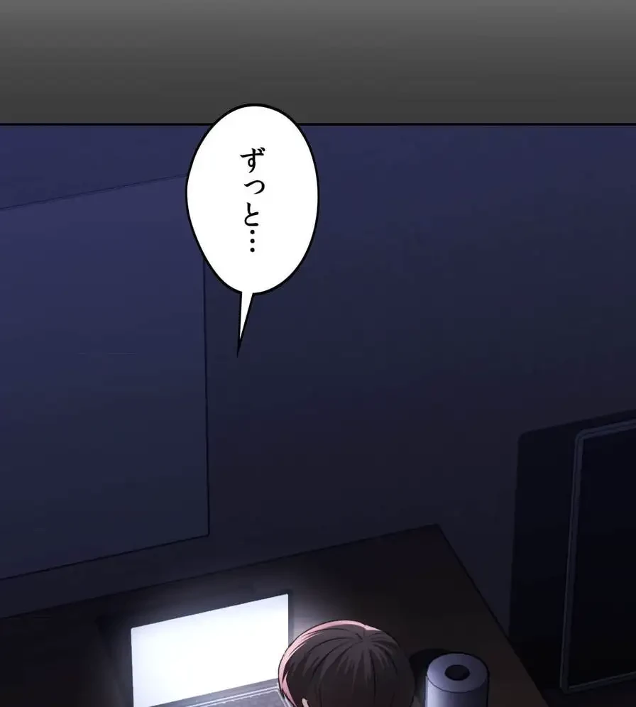 推しにしか勃たないモノが、友だちの巨乳ママに勃っちゃった!? 第40話 - 72