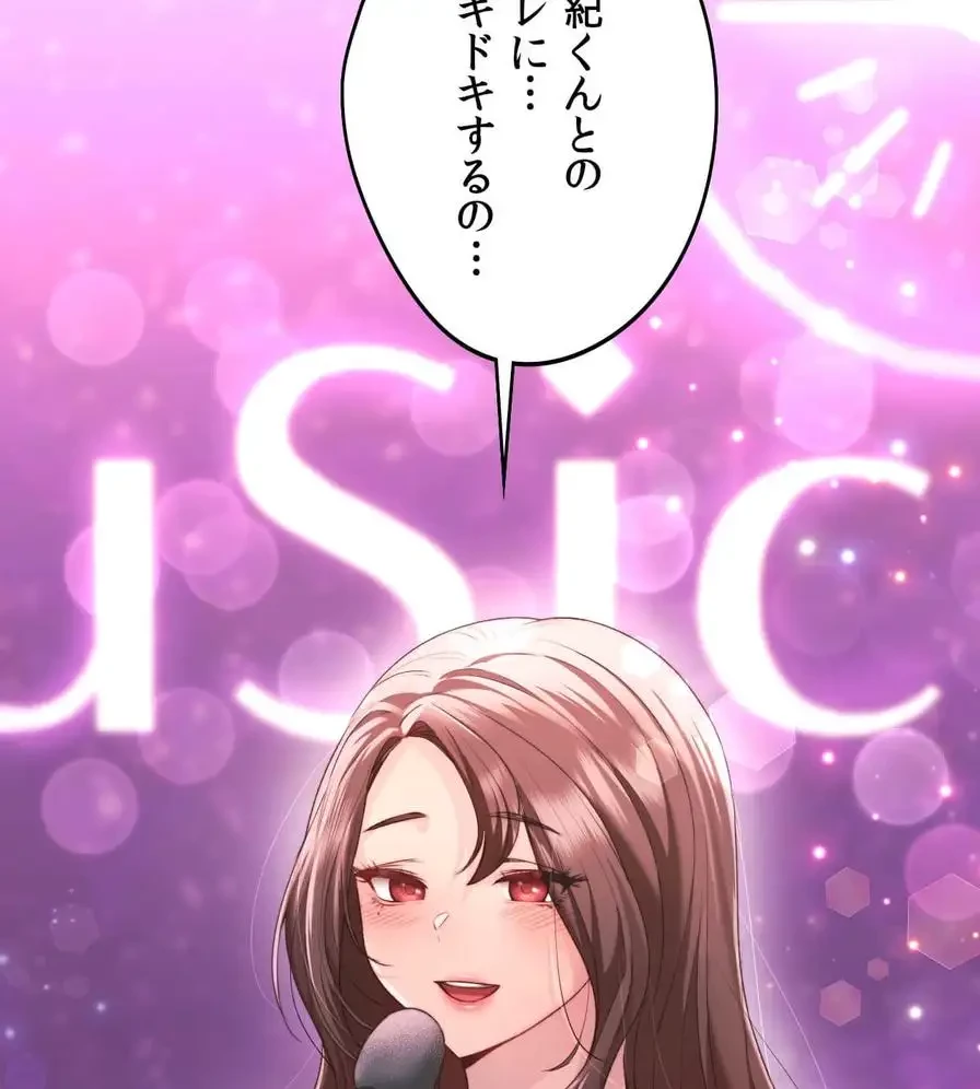 推しにしか勃たないモノが、友だちの巨乳ママに勃っちゃった!? 第40話 - 75