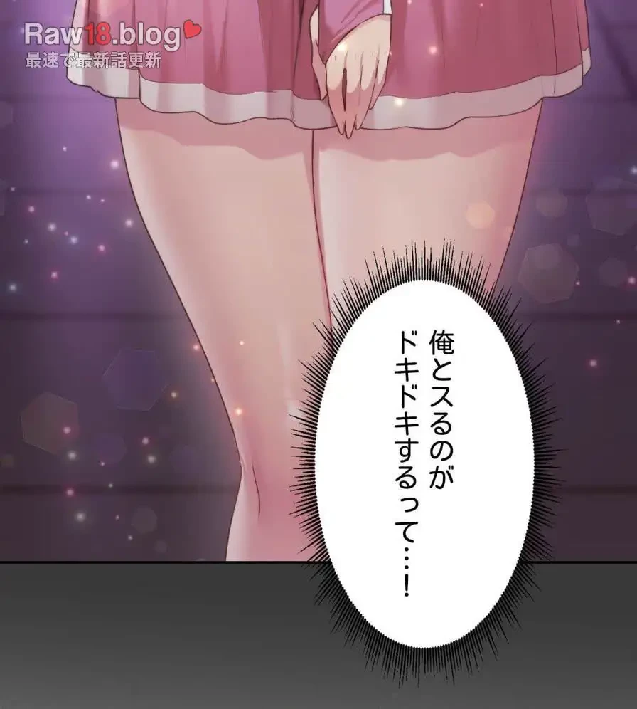 推しにしか勃たないモノが、友だちの巨乳ママに勃っちゃった!? 第40話 - 77