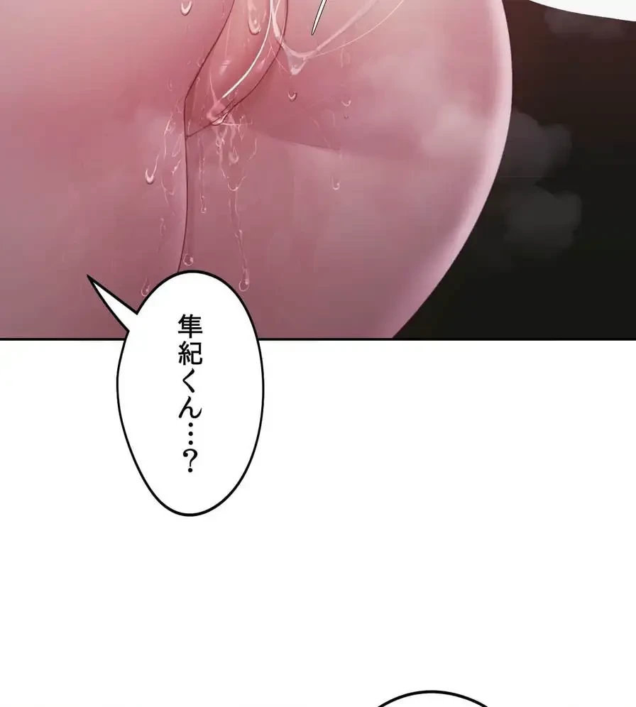 推しにしか勃たないモノが、友だちの巨乳ママに勃っちゃった!? 第40話 - 79