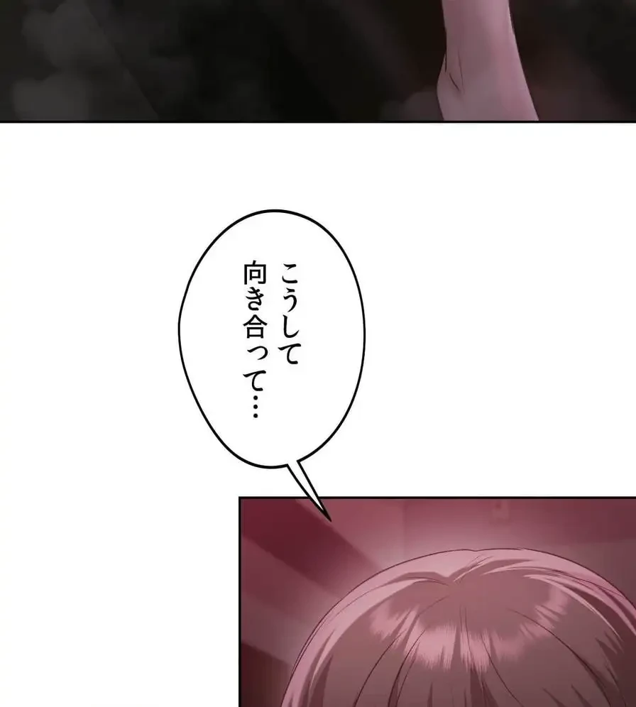 推しにしか勃たないモノが、友だちの巨乳ママに勃っちゃった!? 第40話 - 82