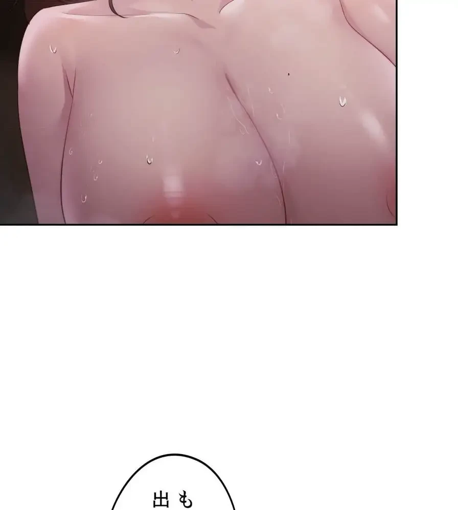 推しにしか勃たないモノが、友だちの巨乳ママに勃っちゃった!? 第40話 - 85