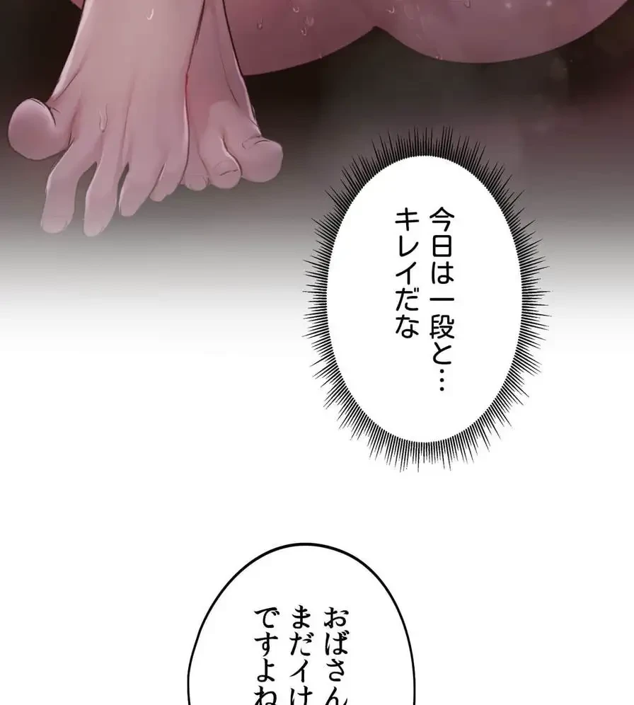 推しにしか勃たないモノが、友だちの巨乳ママに勃っちゃった!? 第40話 - 88