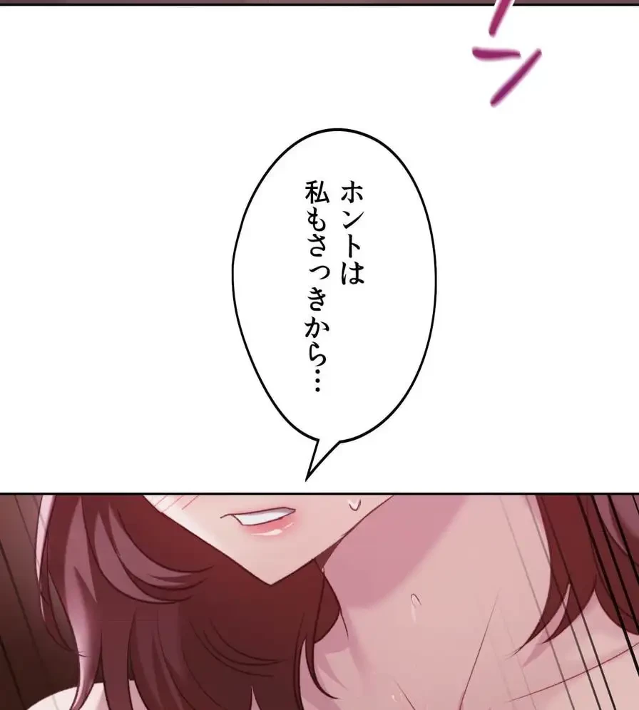 推しにしか勃たないモノが、友だちの巨乳ママに勃っちゃった!? 第40話 - 93