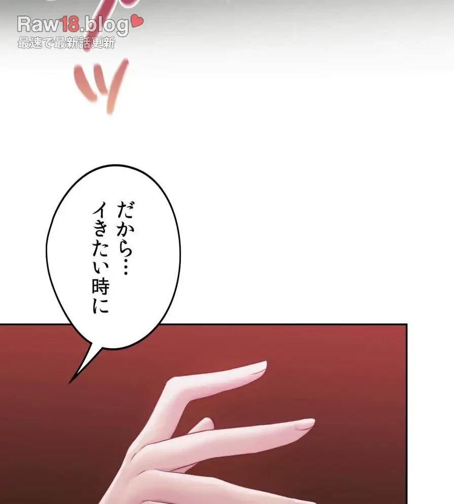 推しにしか勃たないモノが、友だちの巨乳ママに勃っちゃった!? 第40話 - 98