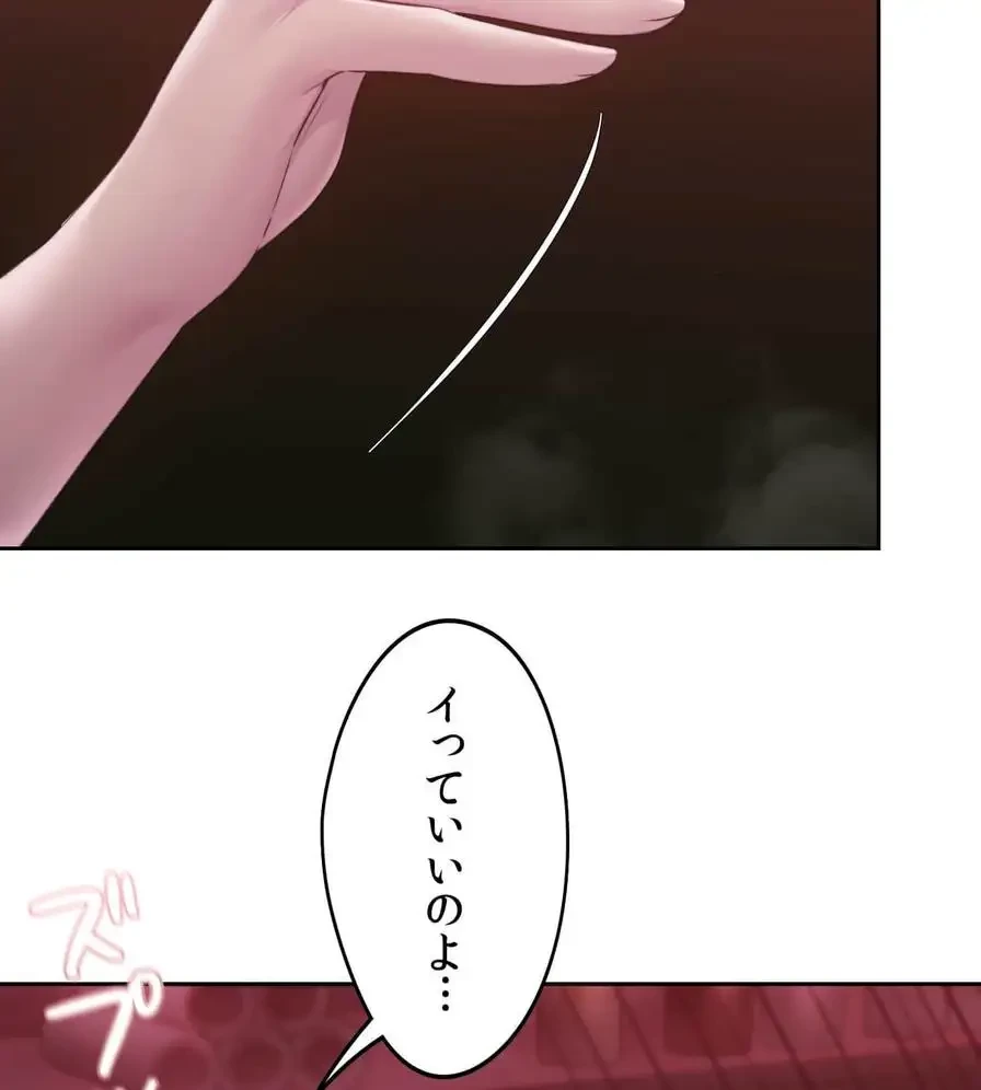 推しにしか勃たないモノが、友だちの巨乳ママに勃っちゃった!? 第40話 - 99