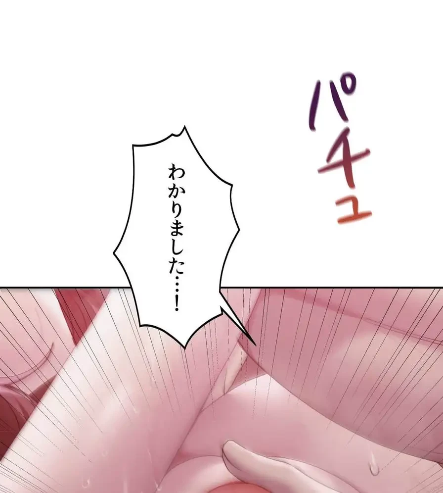 推しにしか勃たないモノが、友だちの巨乳ママに勃っちゃった!? 第40話 - 102