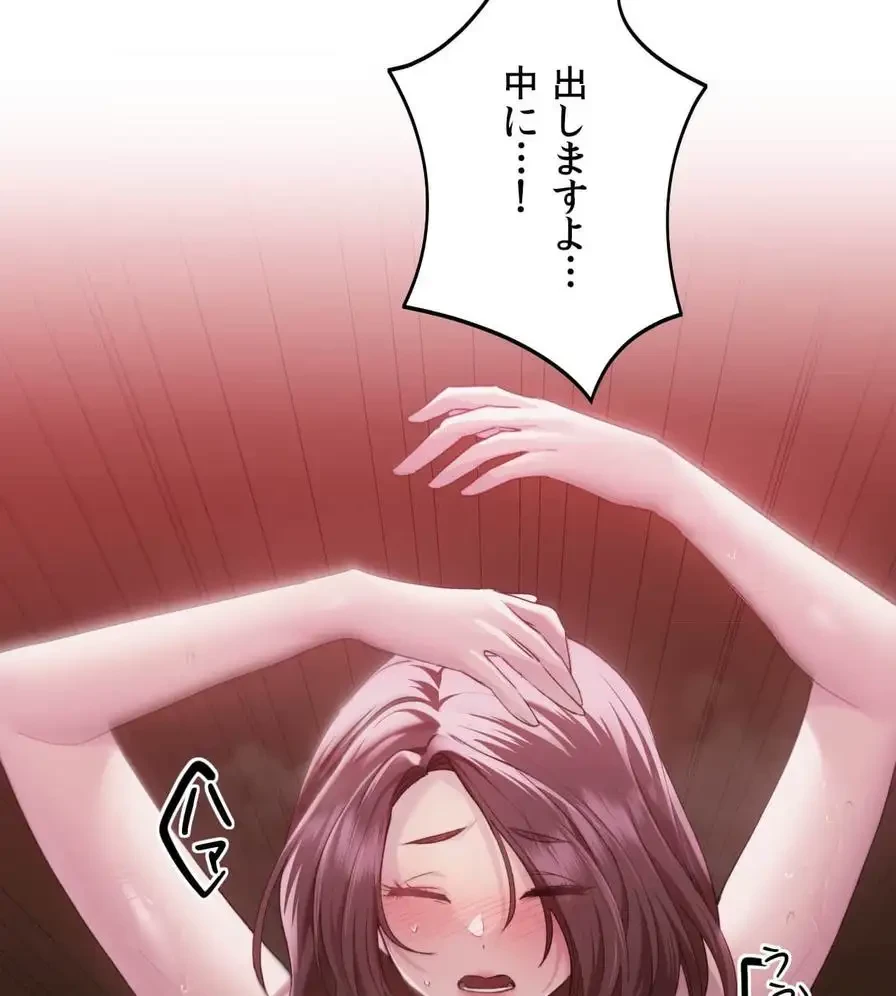 推しにしか勃たないモノが、友だちの巨乳ママに勃っちゃった!? 第40話 - 106