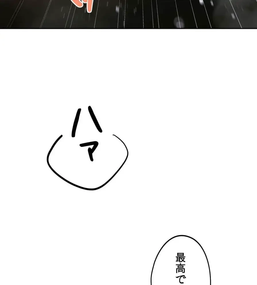 推しにしか勃たないモノが、友だちの巨乳ママに勃っちゃった!? 第40話 - 111