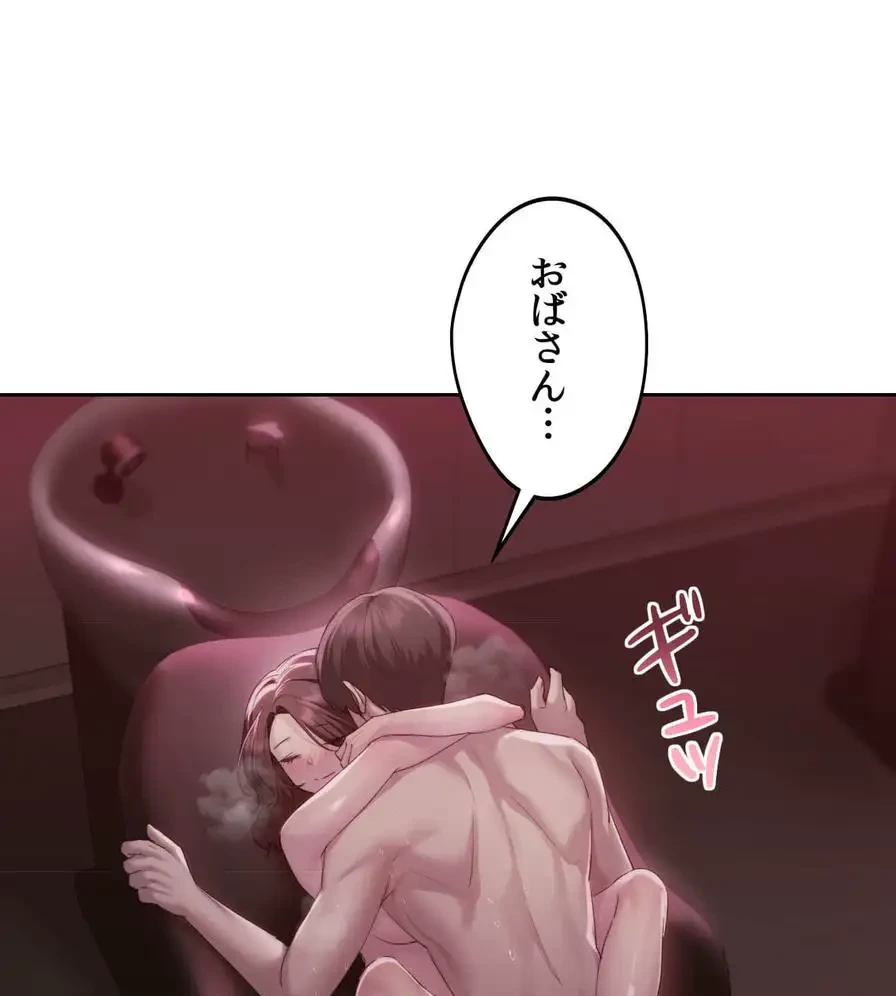 推しにしか勃たないモノが、友だちの巨乳ママに勃っちゃった!? 第40話 - 116