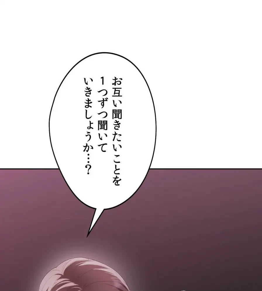 推しにしか勃たないモノが、友だちの巨乳ママに勃っちゃった!? 第40話 - 122