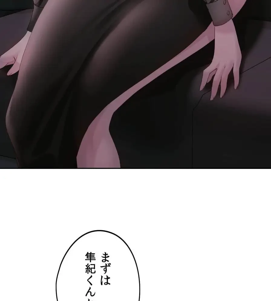 推しにしか勃たないモノが、友だちの巨乳ママに勃っちゃった!? 第40話 - 124