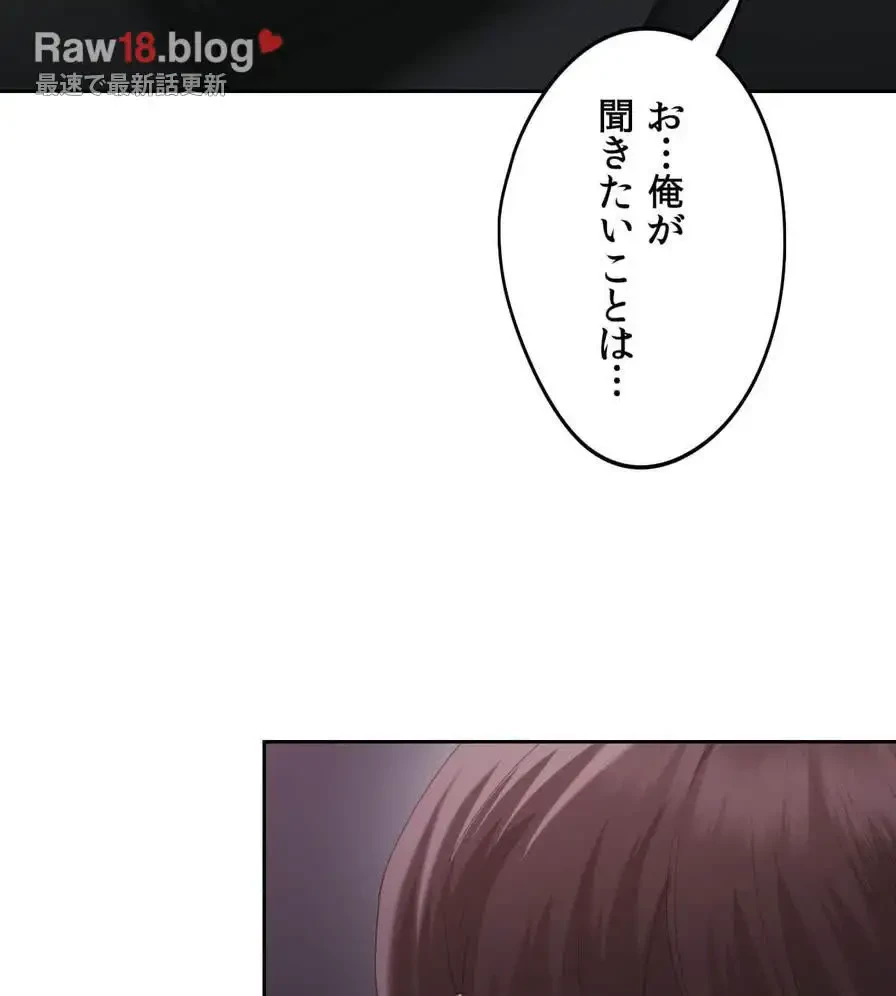 推しにしか勃たないモノが、友だちの巨乳ママに勃っちゃった!? 第40話 - 126