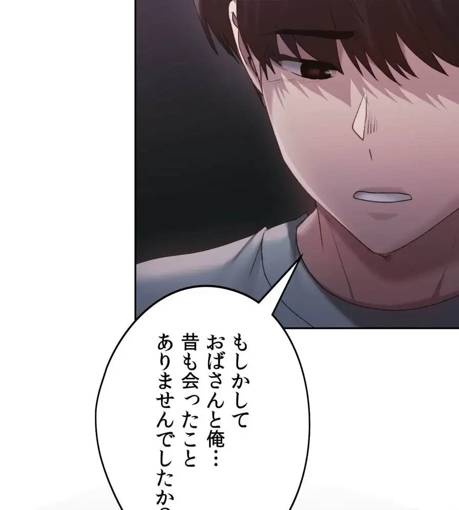 推しにしか勃たないモノが、友だちの巨乳ママに勃っちゃった!? 第40話 - 127