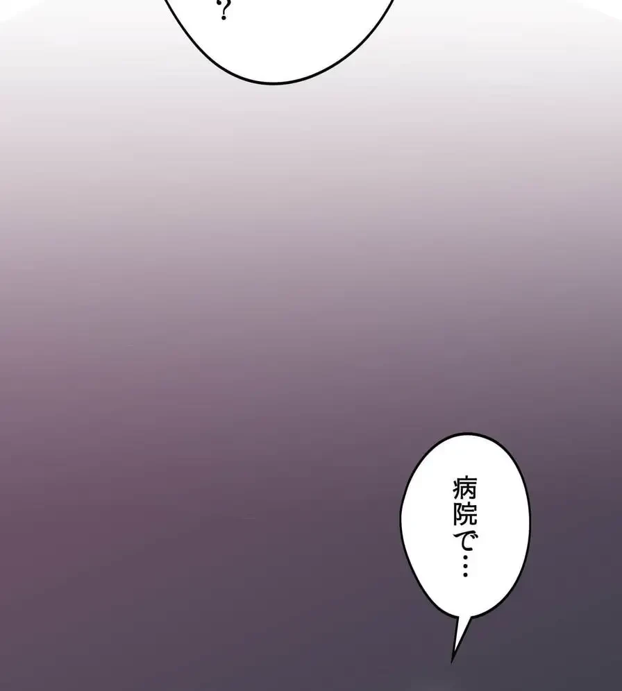 推しにしか勃たないモノが、友だちの巨乳ママに勃っちゃった!? 第40話 - 128