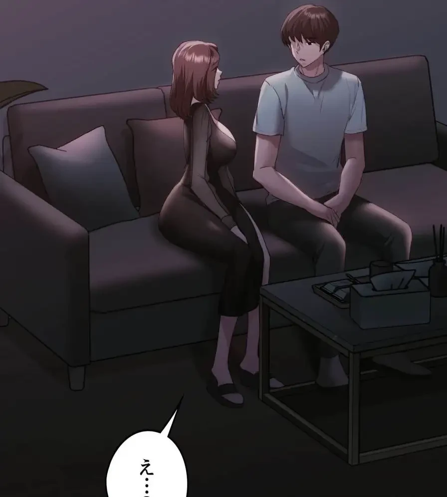 推しにしか勃たないモノが、友だちの巨乳ママに勃っちゃった!? 第40話 - 129