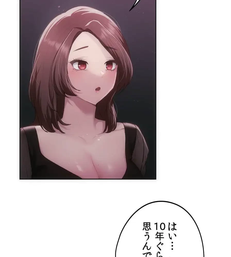 推しにしか勃たないモノが、友だちの巨乳ママに勃っちゃった!? 第41話 - 3