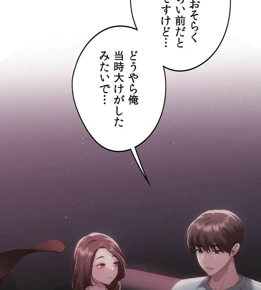 推しにしか勃たないモノが、友だちの巨乳ママに勃っちゃった!? 第41話 - 4