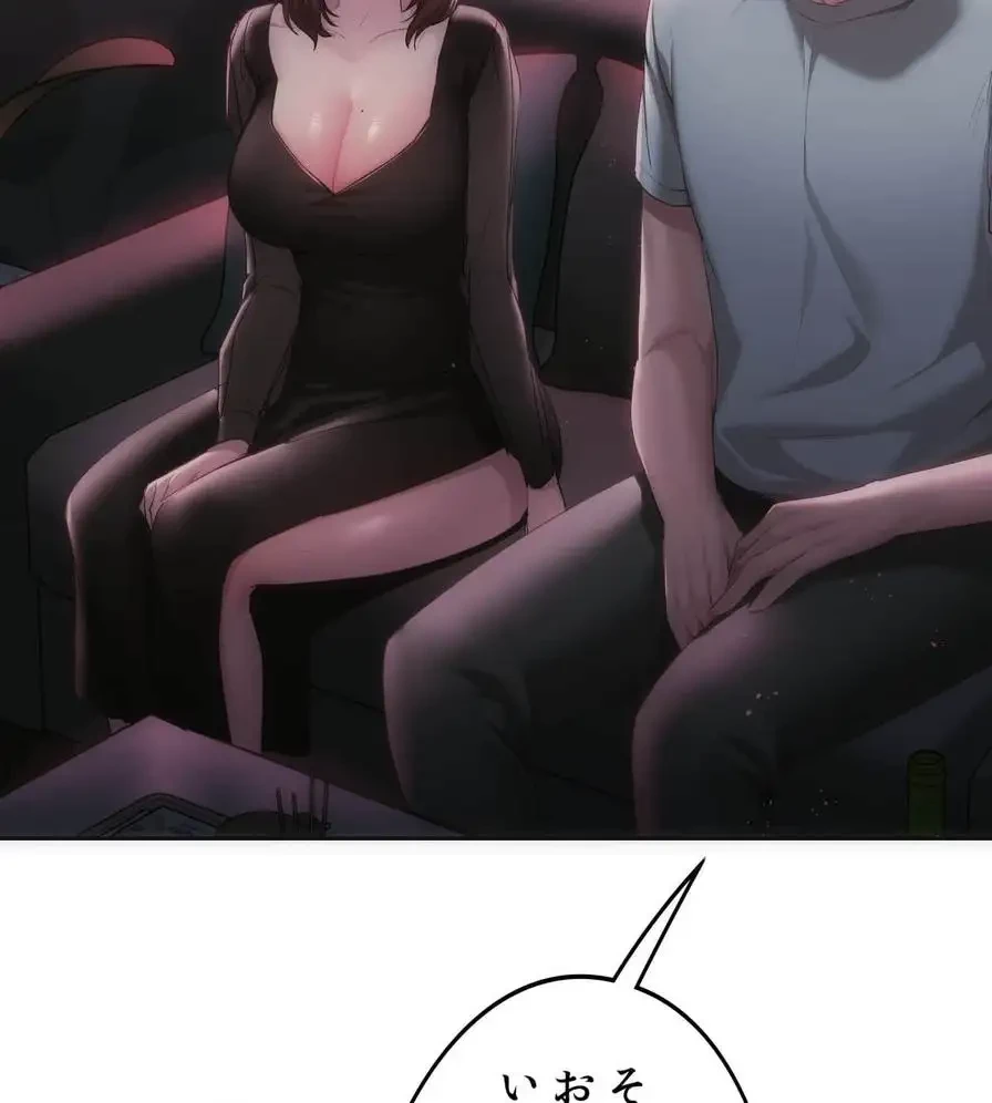 推しにしか勃たないモノが、友だちの巨乳ママに勃っちゃった!? 第41話 - 5