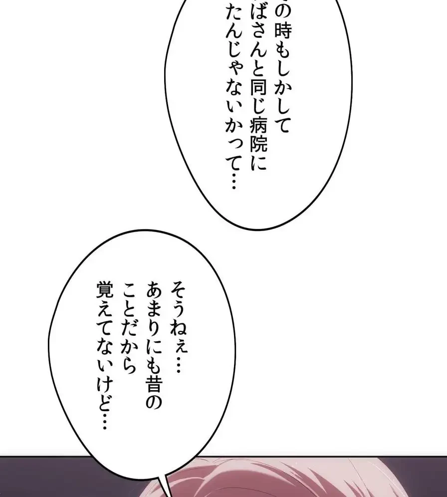 推しにしか勃たないモノが、友だちの巨乳ママに勃っちゃった!? 第41話 - 6