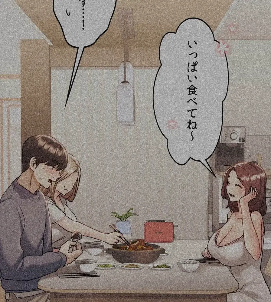 推しにしか勃たないモノが、友だちの巨乳ママに勃っちゃった!? 第41話 - 9