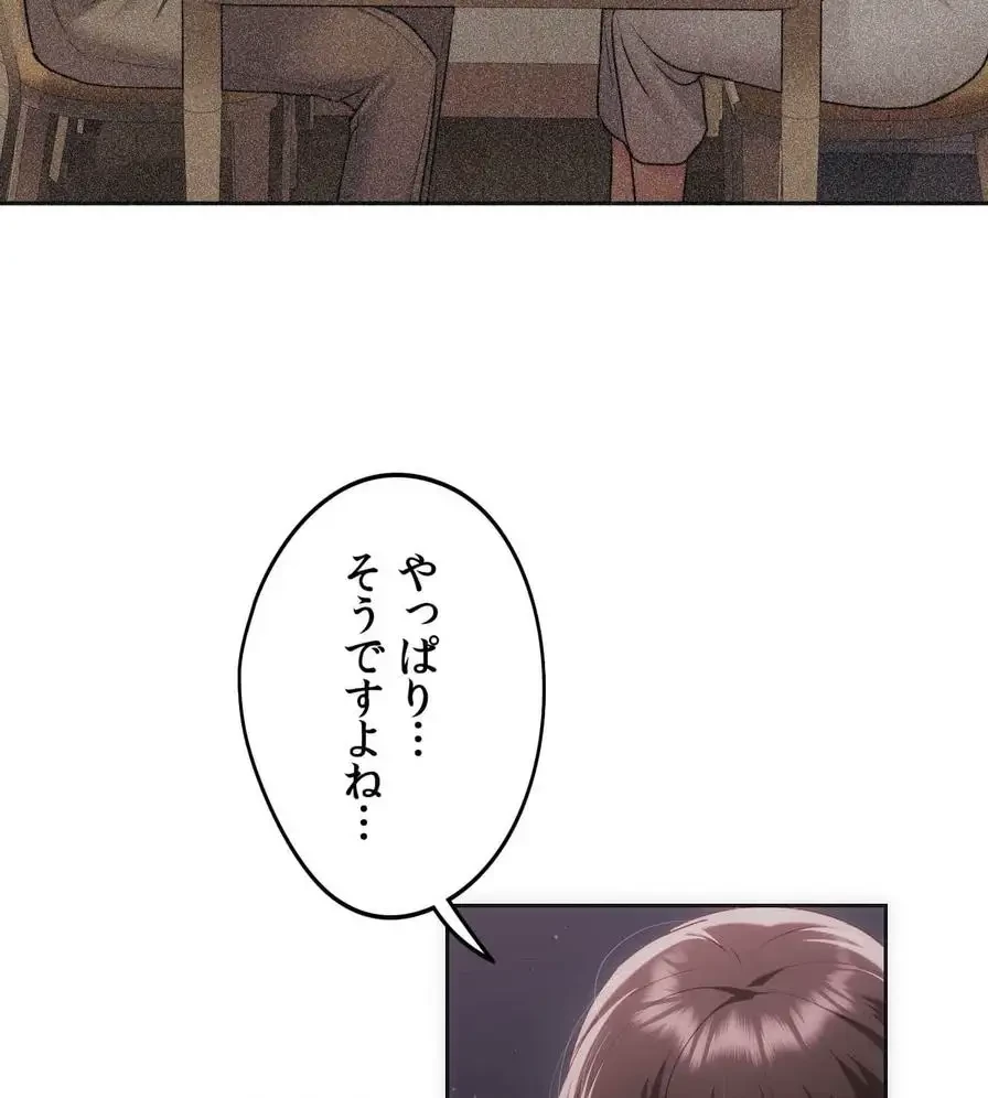 推しにしか勃たないモノが、友だちの巨乳ママに勃っちゃった!? 第41話 - 10