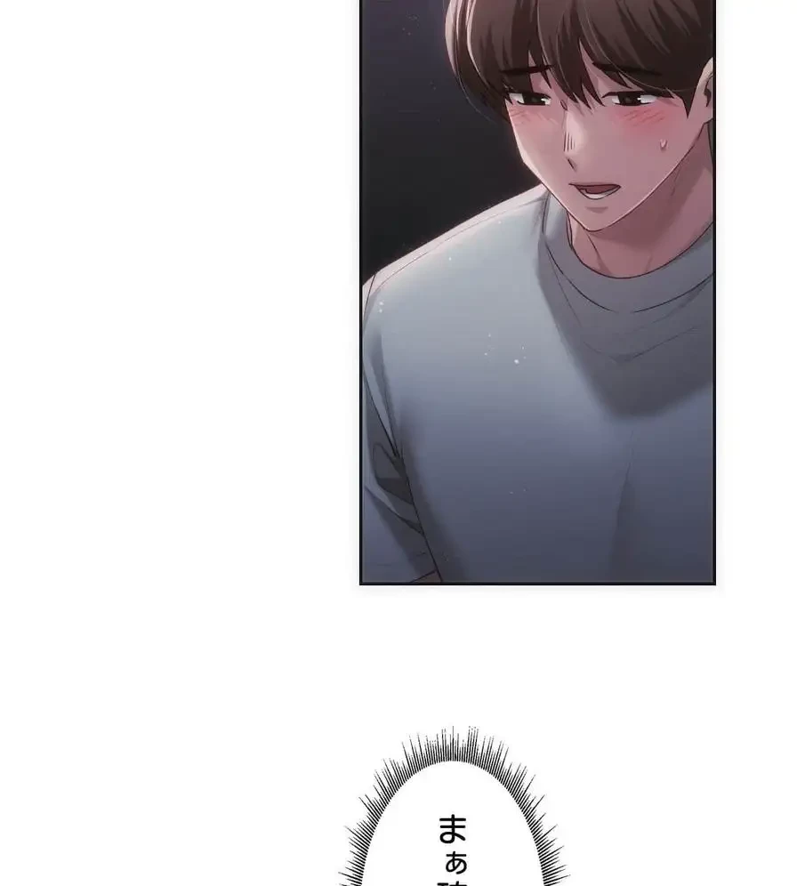 推しにしか勃たないモノが、友だちの巨乳ママに勃っちゃった!? 第41話 - 11