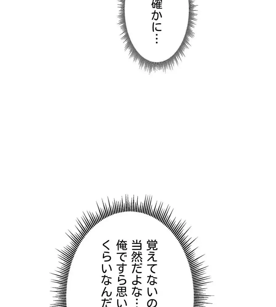 推しにしか勃たないモノが、友だちの巨乳ママに勃っちゃった!? 第41話 - 12