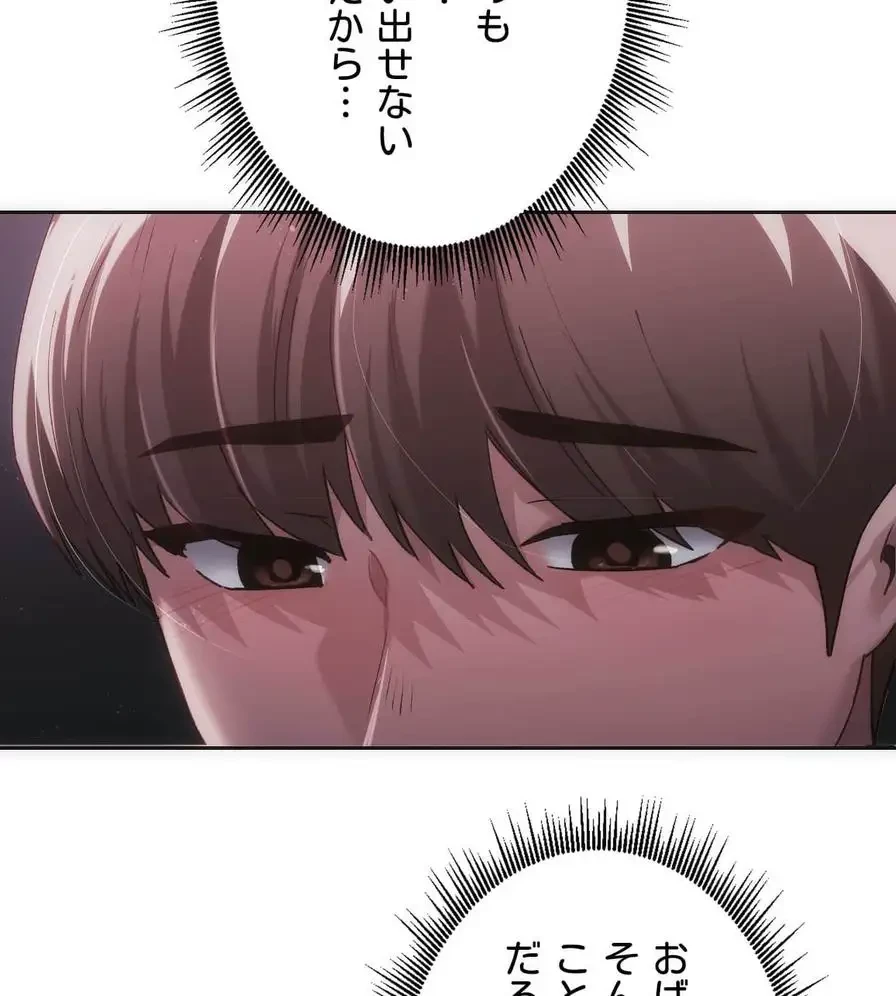 推しにしか勃たないモノが、友だちの巨乳ママに勃っちゃった!? 第41話 - 13