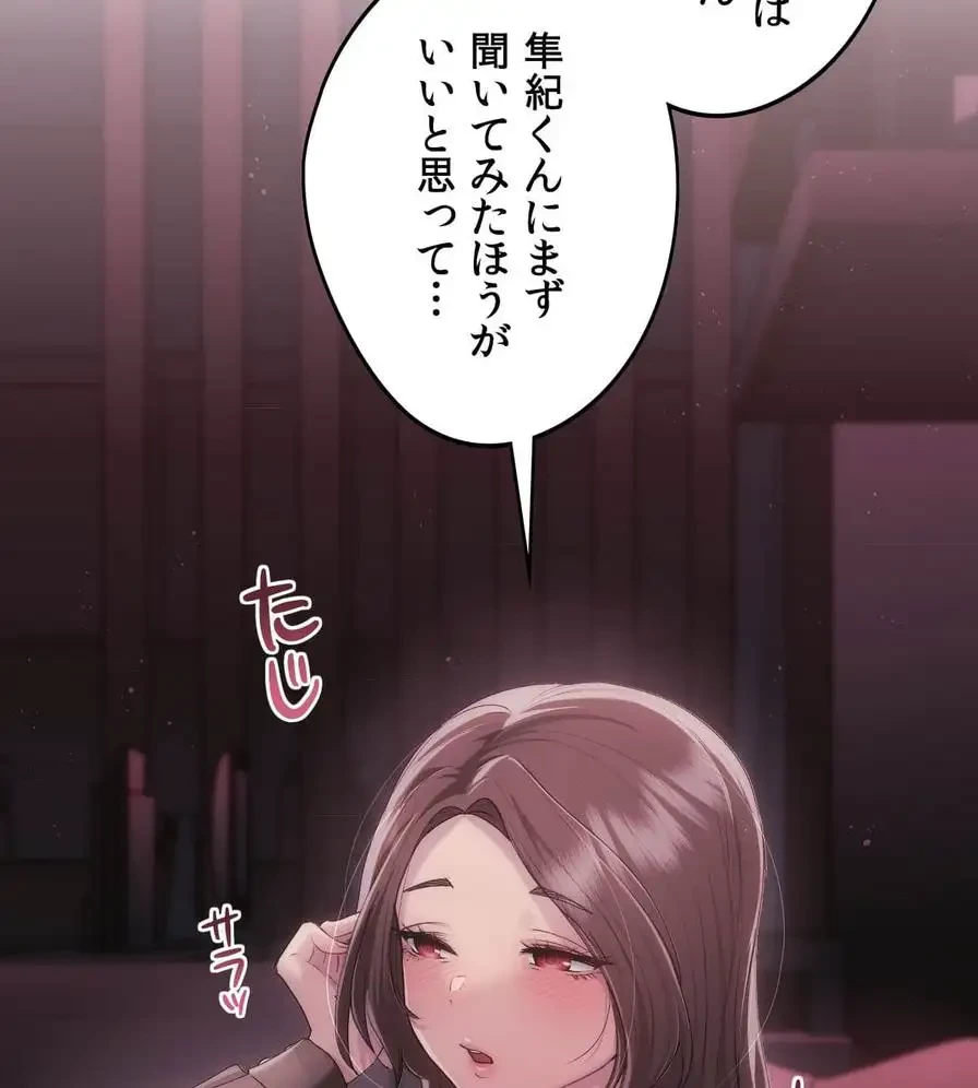 推しにしか勃たないモノが、友だちの巨乳ママに勃っちゃった!? 第41話 - 17