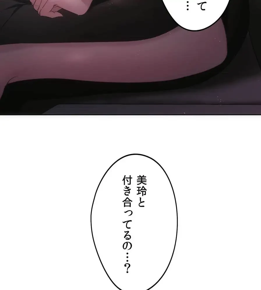 推しにしか勃たないモノが、友だちの巨乳ママに勃っちゃった!? 第41話 - 19