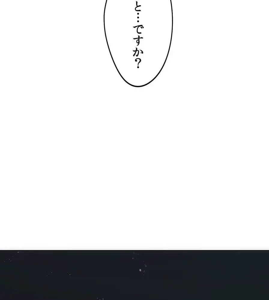 推しにしか勃たないモノが、友だちの巨乳ママに勃っちゃった!? 第41話 - 23