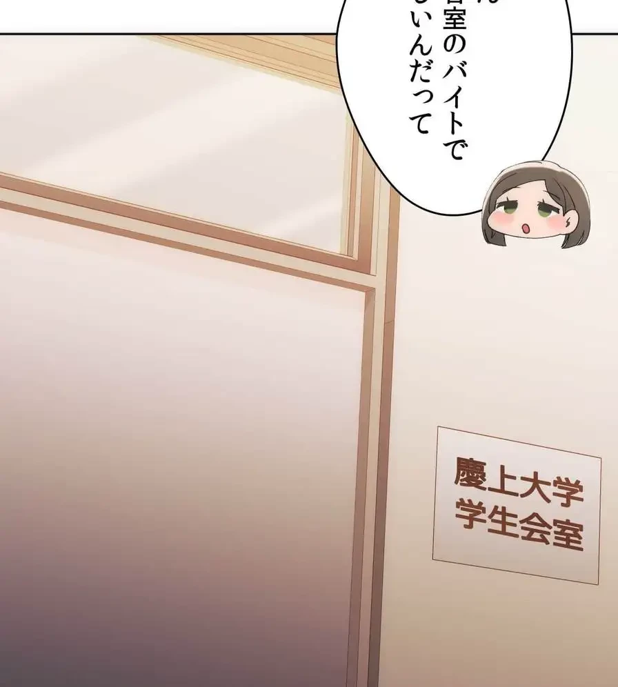 推しにしか勃たないモノが、友だちの巨乳ママに勃っちゃった!? 第41話 - 31