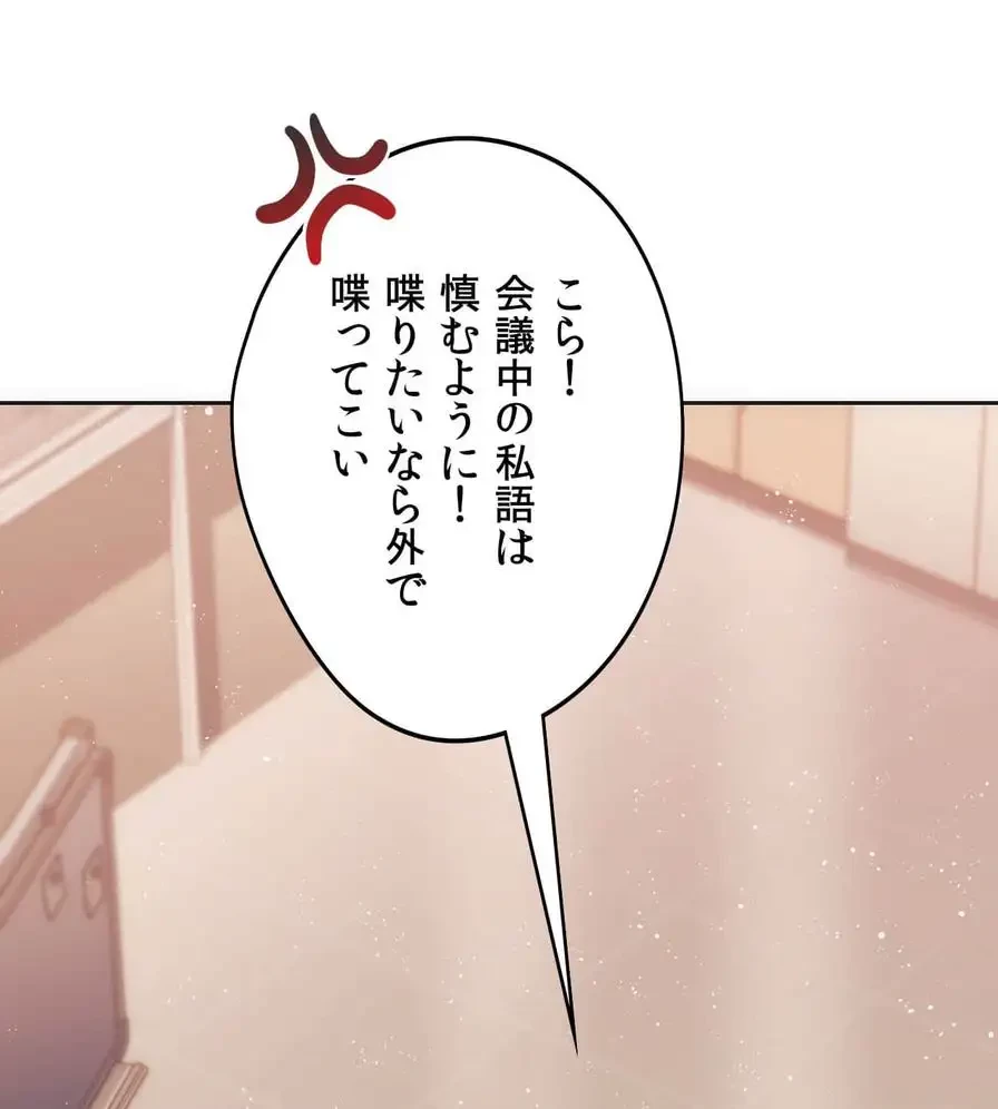 推しにしか勃たないモノが、友だちの巨乳ママに勃っちゃった!? 第41話 - 33