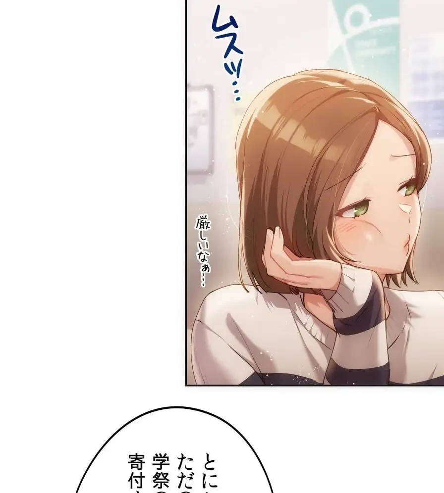 推しにしか勃たないモノが、友だちの巨乳ママに勃っちゃった!? 第41話 - 36