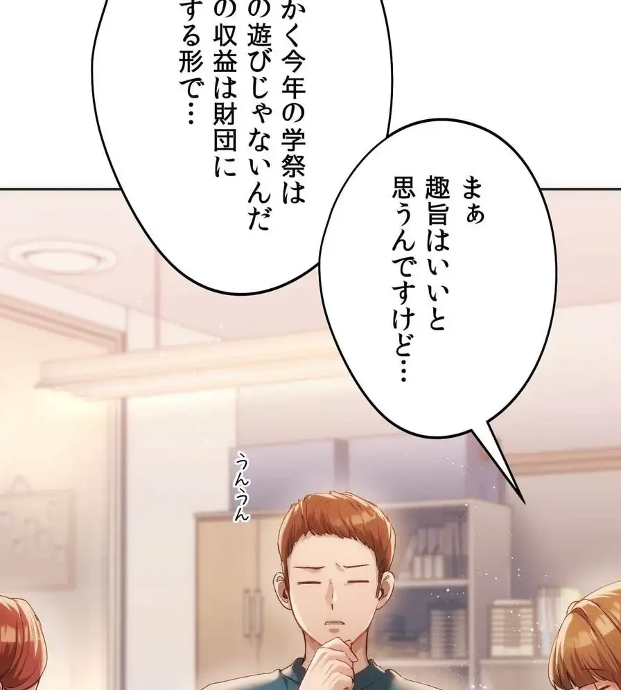 推しにしか勃たないモノが、友だちの巨乳ママに勃っちゃった!? 第41話 - 37