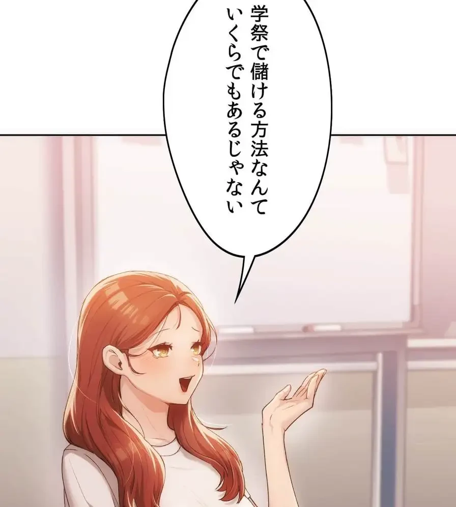 推しにしか勃たないモノが、友だちの巨乳ママに勃っちゃった!? 第41話 - 43