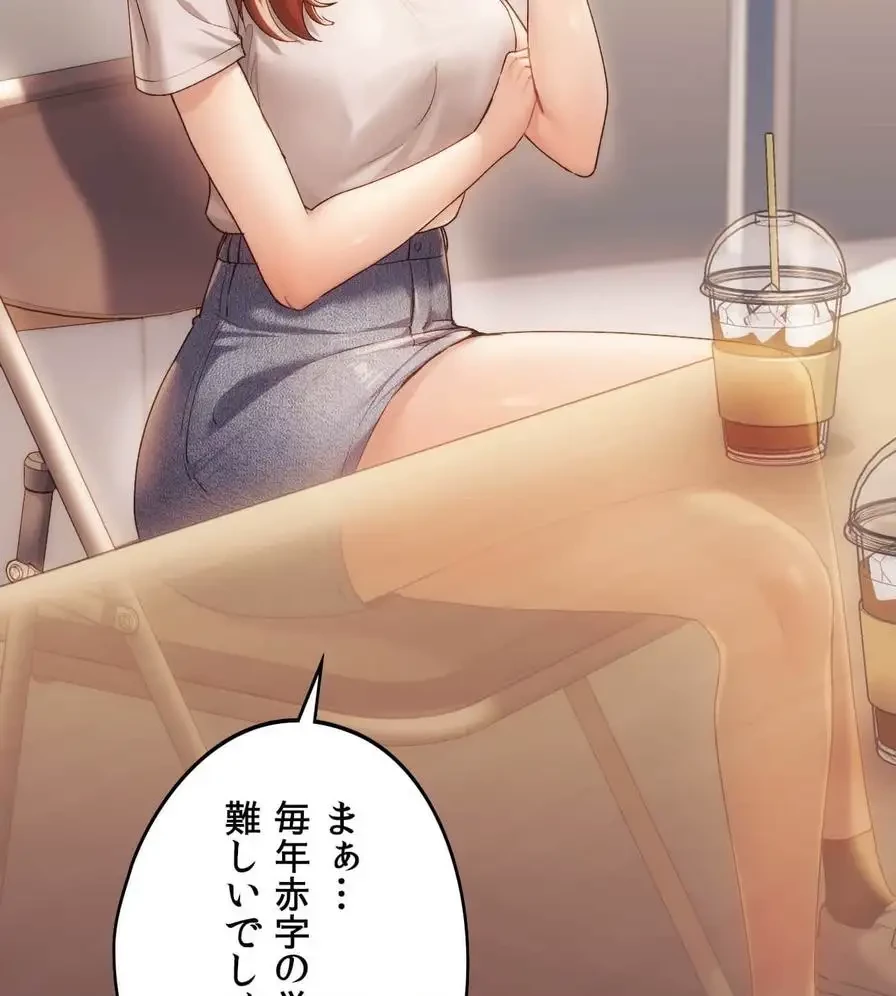 推しにしか勃たないモノが、友だちの巨乳ママに勃っちゃった!? 第41話 - 44