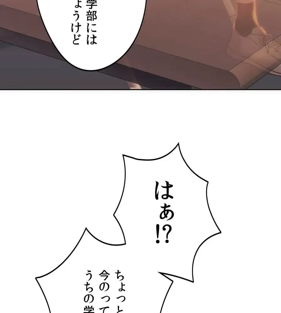 推しにしか勃たないモノが、友だちの巨乳ママに勃っちゃった!? 第41話 - 45