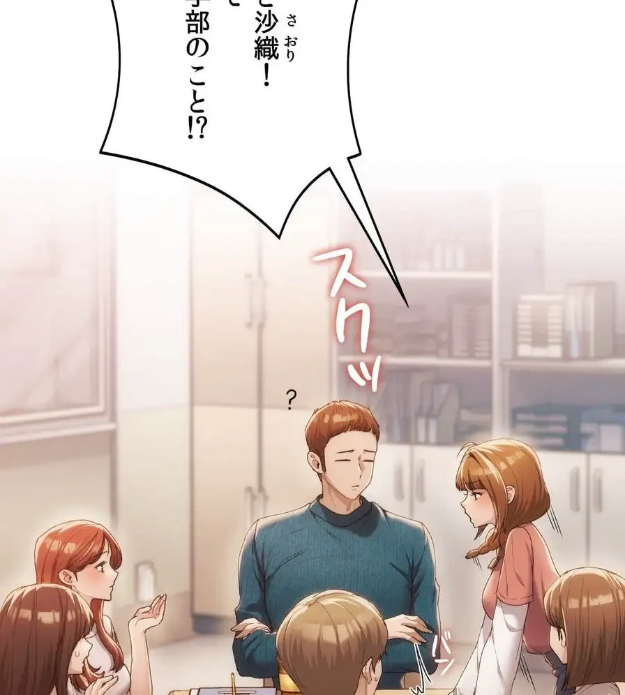 推しにしか勃たないモノが、友だちの巨乳ママに勃っちゃった!? 第41話 - 46