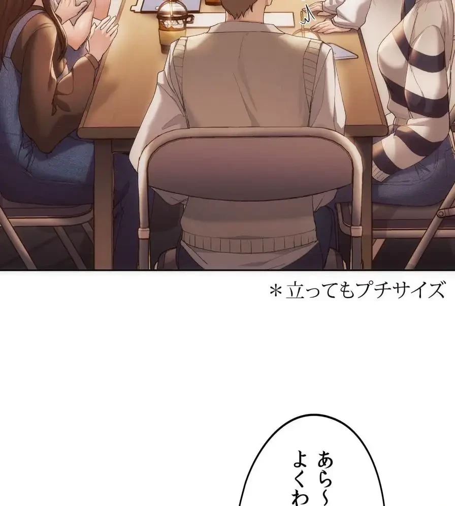 推しにしか勃たないモノが、友だちの巨乳ママに勃っちゃった!? 第41話 - 47