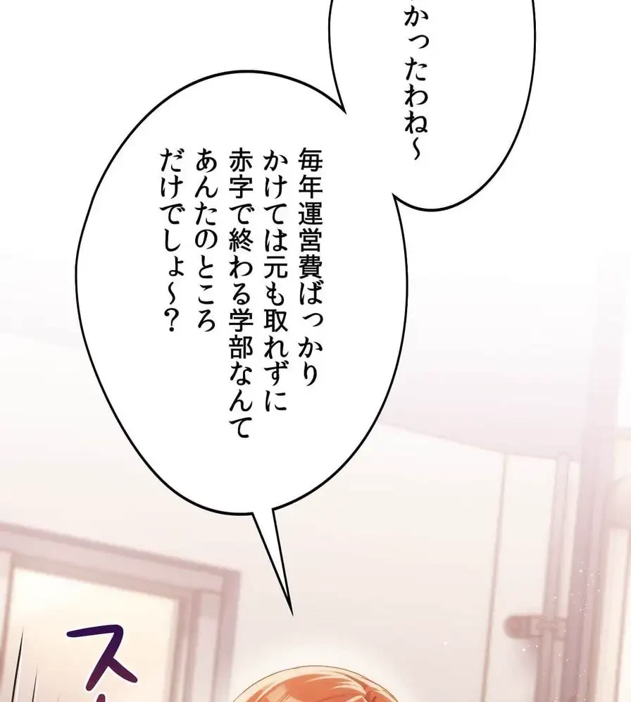 推しにしか勃たないモノが、友だちの巨乳ママに勃っちゃった!? 第41話 - 48